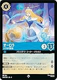 ロルカナTCG 140/204・JA・4 ロアの守護者 オーロラ (日本語版 スーパーレア) URSULA’S RETURN 逆襲のアースラ