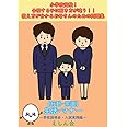 【小学校受験問題集】生活・マナー（小学校受験説明会・入試実践編：マナー・礼儀・躾・常識）「行動・常識」| 合格する子は解き方が違う！教え方が分かるお母さんのための問題集 | えしん会