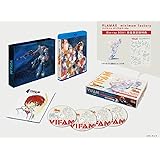 銀河漂流バイファム　Blu-ray BOX 1　数量限定版 [Blu-ray]