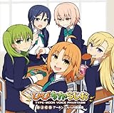 TYPE-MOON VOICE PHANTASM DJCD�u�Ђт����炶�� �A�[�l���G���x�̕��ی�v