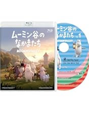 ムーミン谷のなかまたち 2 豪華版Blu-ray BOX〈初回限定生産・4枚組〉 Amazon.co.jp: ムーミン谷のなかまたち 2 豪華版Blu-ray-BOX