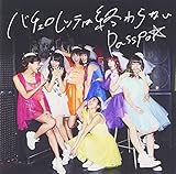 �o�`�F�����b�e�͏I���Ȃ�