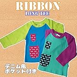(コーディコービー)CodyCoby 2014【４０％OFF】リボンプリント長袖シャツ、ポケット付　90cm　黄緑×青