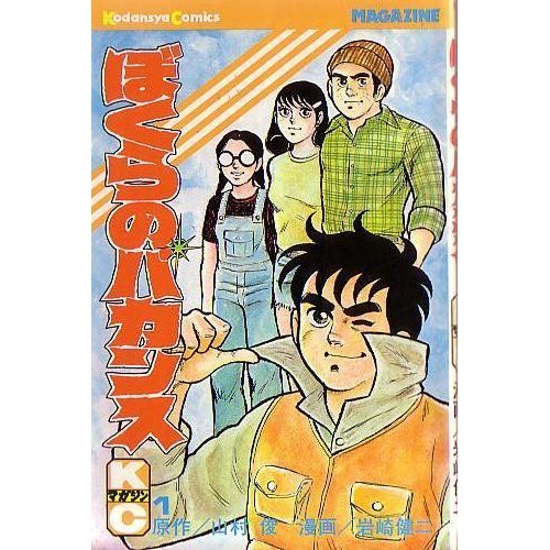 月刊少年マガジン連載漫画257作を新刊 完結 おすすめ順 巻数別で 11ページ目