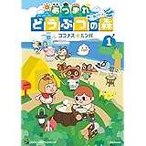 4コマ妖怪ウォッチ ゲラゲラマンガ劇場 1 Coro Coro Comics Sp ココナス ルンバ レベルファイブ 本 通販 Amazon