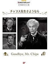 Amazon.co.jp: チップス先生さようなら [DVD] : ロバート・ドナット: DVD