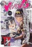 ヤングエース 2023年3月号