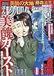まんがグリム童話 2018年 05月号 [雑誌]