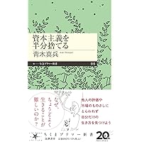 天使が還る日　江ノ本 瞳　POE BACKS 初版本 生きるためのブックガイド 未来をつくる64冊 (岩波ジュニア新書 1000 少女漫画