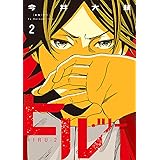 セツナフリック ヤングチャンピオンコミックス 今井大輔 本 通販 Amazon