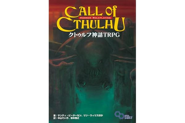 Amazon Co Jp 売れ筋ランキング Trpg カードゲーム攻略本 の中で最も人気のある商品です