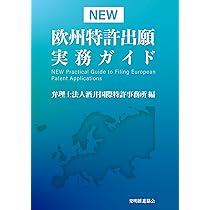 化学・バイオ特許の出願戦略 改訂11版 化学・バイオ特許の出願戦略 改訂11版 改訂11版 化学・バイオ特許の