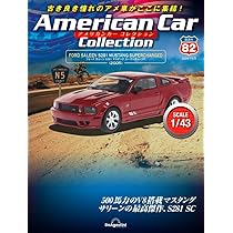 アメキャラ　マステ アメリカンカー コレクション 66号 (フォード マスタング SVT