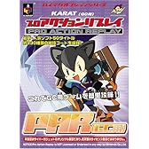 GC用   プロアクションリプレイ