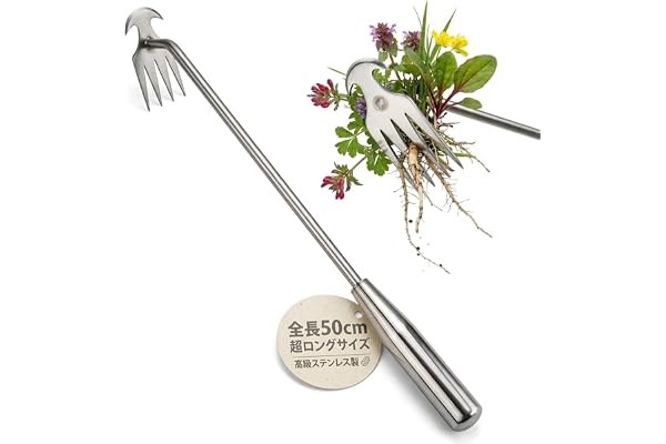 Hueapion 草取り道具 雑草抜き 4本爪 ステンレス製 長柄50cm 根こそぎ 除草ツール 組み立て式 草むしり 園芸用品 ガーデニング 家庭菜園 庭 頑丈 (50cm)