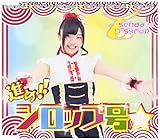 �i��!!�V���b�v����(�e�n��؃W���P�b�g��)