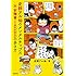 史群アル仙「史群アル仙のメンタルチップス ~不安障害とADHDの歩き方~ Kindle版」