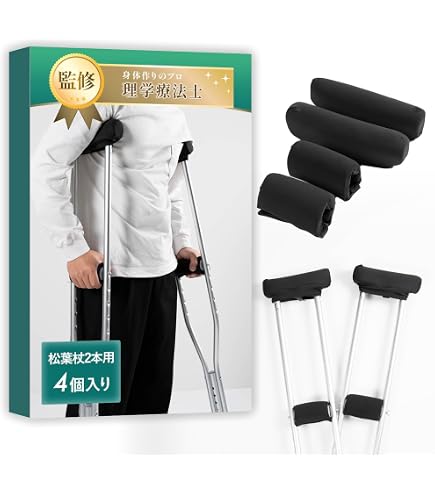 ［ 高機能］折り畳み松葉杖 Amazon.co.jp: 松葉杖 2本 F型 まつばづえ ステンレス 杖 衝撃吸収杖