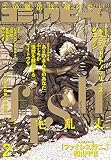 月刊コミックビーム 2023年2月号