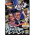 麻雀最強戦2022 #1 竹書房50周年ザ・レジェンド 中巻 [DVD]