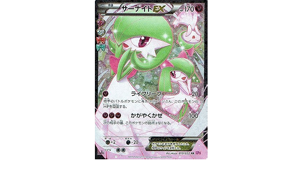 人気定番 ポケモンカード Psa10 サーナイトex Rr 019 032 キナル別注 Www Inversionesverona Com