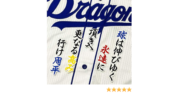 Divers 高橋 周平 応援 歌 高橋周平応援歌 振り付け アニメ画像アプリ Divers 高橋 周平 応援 歌 高橋周平応援歌 振り付け アニメ画像アプリ