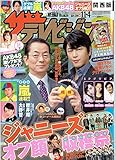 ザテレビジョン 関西版/2011年No.44/相棒 水谷豊 及川光博