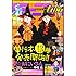 「モーニング・ツー 2016年12号」