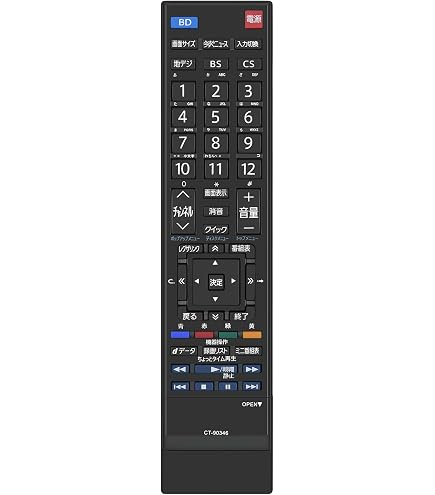 Amazon | テレビリモコン CT-90346 for TOSHIBA 東芝リモコン レグザ