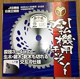 山口金属 チップソー LT型