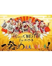 Amazon.co.jp: ジャニーズWEST 1st Tour パリピポ(通常仕様) [DVD