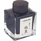 セーラー万年筆 万年筆 顔料ボトルインク 50ml 極黒 13-2002-220