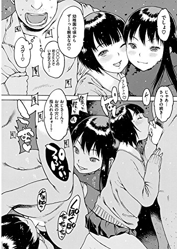 ゴム越しの感触 (WANIMAGAZINE COMICS SPECIAL)