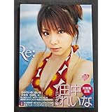 O32 モーニング娘。 田中れいな 写真集全集 ポストカード付 ワニブックス