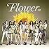 Flower「太陽と向日葵（通常盤）」
