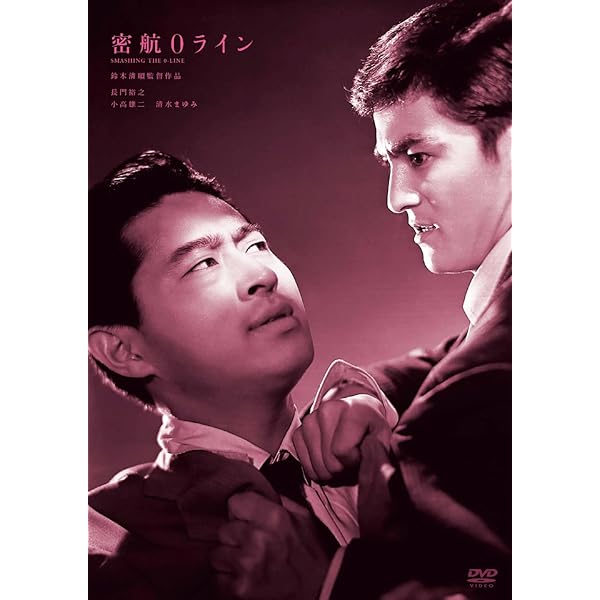 鈴木清順監督 自選DVD-BOX 壱 日活から大目玉をくらった作品 Amazon.co.jp: 鈴木清順監督自選DVD-BOX 壱 : 鈴木清順, 鈴木