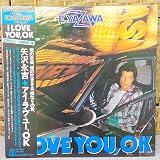 アイ・ラヴ・ユー、OK[ＬＰレコード 12inch]
