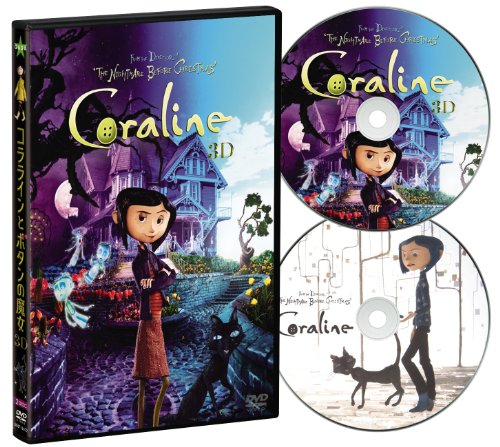 コララインとボタンの魔女 3Dプレミアム・エディション | ヘンリー