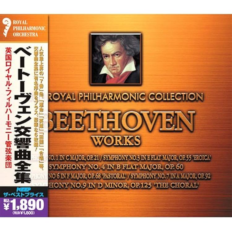 Amazon.co.jp: ベートーヴェン：交響曲全集 第1番-第9番: ミュージック