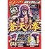 月刊コミックゼノン2018年2月号