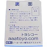 ノーカーボン 複写 デスクメモ A7 8冊入り (極薄口 複写メモ 穴無し)