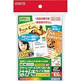 コクヨ(KOKUYO) カラーレーザー カラーコピー はがきサイズ 両面印刷 セミ光沢 LBP-FH3635