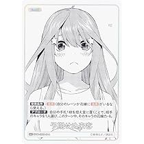 五等分の花嫁カードゲーム 予期せぬ来客 SDRR 4枚　中野五月 五等分の花嫁 カードゲーム SDRR 予期せぬ来客 五月 中野五月