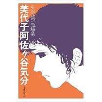 安部慎一 直筆色紙 61VJelavF8L._AC_UL210_SR210,