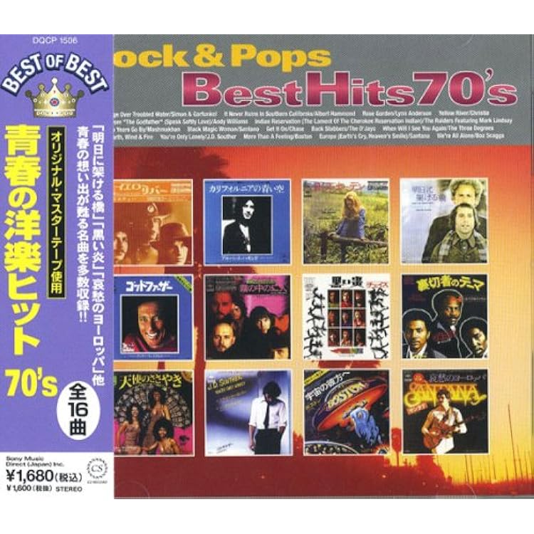 Amazon | 日本で流行った洋楽ヒット '69～'79 CD5枚組 | Various