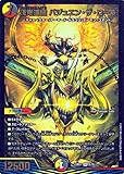 デュエルマスターズ 頂竜連結 バジュエン・ザ・ローラ(スーパーレア) 禁王創来（DM23-BD1） デュエマ 光/闇/火文明