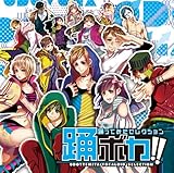 �x�{�J!! �`�x���Ă݂��Z���N�V�����`