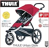スーリー・アーバングライド（色：マーズ）THULE Urban Glide Mars スポーツベビーカー★北欧テイストの洗練されたデザインとアスリート向けの多彩な機能。スウェーデンの名門THULEの意