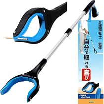Amazon | NuNest マジックハンド 全長83cm 介護のプロが薦める つかみ
