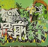 ����Ƒ��őO��